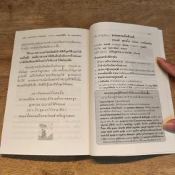 คำพ่อ คำแม่ ฉบับพิเศษ สอนลูกให้สู้ชีวิต - พระธรรมกิตติวงศ์ รูปที่ 10