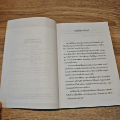 บริหารงานอย่างมีศิลปะสู่ความเป็นเลิศทางธุรกิจ รูปที่ 7