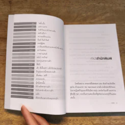 เห็นจะเป็นเพราะรัก - มนันยา รูปที่ 7