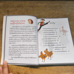 65 ข้อสงสัยที่เด็กผู้หญิงอยากรู้ รูปที่ 7