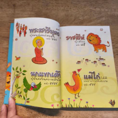 โชคดี "ฝึกตนดี" เล่ม 3 รูปที่ 8
