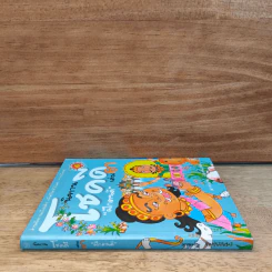 โชคดี "ฝึกตนดี" เล่ม 3 รูปที่ 2
