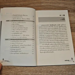 พิมพ์เขียวธุรกิจ Size เล็ก - อรรถพงษ์ สกุลศรีประเสริฐ รูปที่ 7