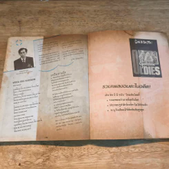 เรียนอังกฤษกับวาริน รวมเพลงสากลพร้อมคำแปล รูปที่ 11