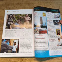 National Geographic ฉบับที่ 109 ส.ค.2555 รูปที่ 9