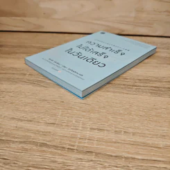 ความสำเร็จไม่ได้เสร็จในวันเดียว - Patarot Ruangsiri รูปที่ 3
