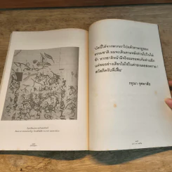 ปาจารยสาร ฉบับที่ 2 ปีที่ 33 ม.ค.-ก.พ.2553 รูปที่ 9