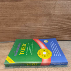 เคล็ดลับสอบ TOEIC - ดร.ธนพล (ลำดวน) จาดใจดี รูปที่ 2