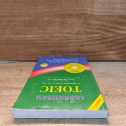 เคล็ดลับสอบ TOEIC - ดร.ธนพล (ลำดวน) จาดใจดี รูปที่ 4