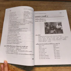 English Conversation Book 1 สนทนาโต้ตอบภาษาอังกฤษ รูปที่ 8