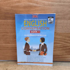 English Conversation Book 1 สนทนาโต้ตอบภาษาอังกฤษ รูปที่ 1