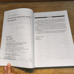 English Conversation Book 1 สนทนาโต้ตอบภาษาอังกฤษ รูปที่ 6