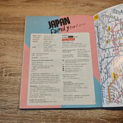 JAPAN Family Trip พาลูกเที่ยวโตเกียวและรอบๆ - DPLUS GUIDE รูปที่ 11
