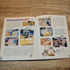 JAPAN Family Trip พาลูกเที่ยวโตเกียวและรอบๆ - DPLUS GUIDE รูปที่ 10