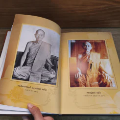อตุโล ไม่มีใดเทียม พระราชวุฒาจารย์ (หลวงปู่ดุลย์ อตุโล) รูปที่ 13