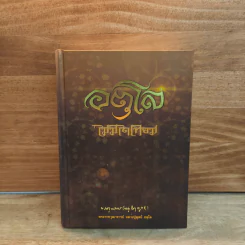 อตุโล ไม่มีใดเทียม พระราชวุฒาจารย์ (หลวงปู่ดุลย์ อตุโล)