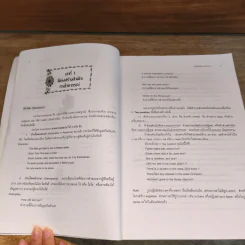 สู่ความสำเร็จในการสอบเข้าปริญญาโท-เอก ทีเด็ดพิชิต Grammar รูปที่ 9
