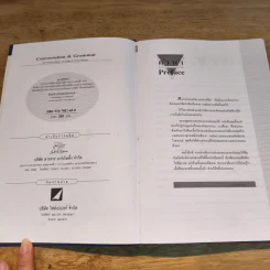 Conversation Grammar 40 บทสนทนาภาษาอังกฤษด้วยตัวคุณเอง รูปที่ 6