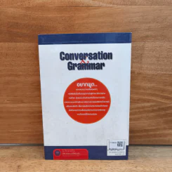 Conversation Grammar 40 บทสนทนาภาษาอังกฤษด้วยตัวคุณเอง รูปที่ 5