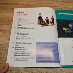 Omiyage ของฝากจากแดนซากุระ รูปที่ 6
