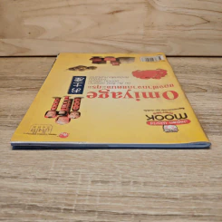 Omiyage ของฝากจากแดนซากุระ รูปที่ 4