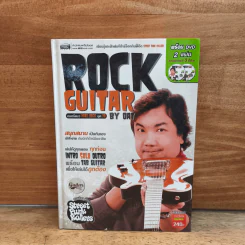 Rock Guitar ดนตรีแนว Hard Rock ยุค 70 - Oat รูปที่ 1
