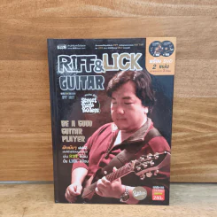 Riff & Lick Guitar - Oat รูปที่ 1