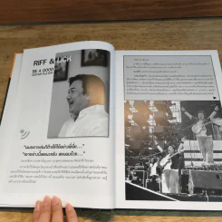 Riff & Lick Guitar - Oat รูปที่ 7