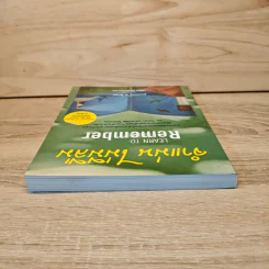 จำแม่น ไม่มีลืม Learn To Remember - Dominic O'Brien รูปที่ 4