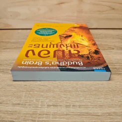 สมองแห่งพุทธะ : Buddha's Brain - Richard Mendius (ริชาร์ด แมนดิอัส), Rick Hanson (ริค แฮนสัน) รูปที่ 5