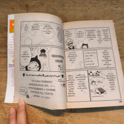 นายจอมจุ้นขอลุ้นรัก 2 เล่มจบ รูปที่ 11