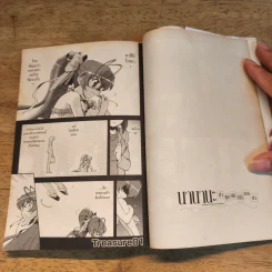 นานานะ ล่าขุมสมบัติปริศนา เล่ม 1-2 รูปที่ 7