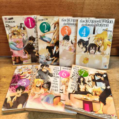 เรื่องวุ่นวายของนายเงือกกับผองเพื่อนพันธุ์ทะเล เล่ม 1-7 - ITOKICHI รูปที่ 2