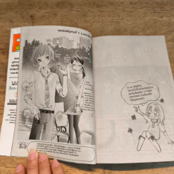 ไม่ได้รักสักกะหน่อย! 2 เล่มจบ - Kana NANAJIMA รูปที่ 11