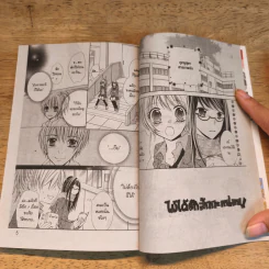 ไม่ได้รักสักกะหน่อย! 2 เล่มจบ - Kana NANAJIMA รูปที่ 9