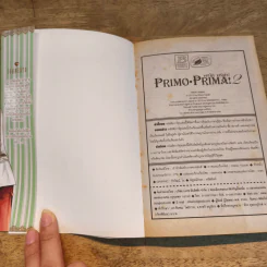 Primo Prima! พรีโม่ พรีม่า! เล่ม 1-2 - Utano Yuzuki รูปที่ 10