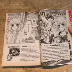 Primo Prima! พรีโม่ พรีม่า! เล่ม 1-2 - Utano Yuzuki รูปที่ 9