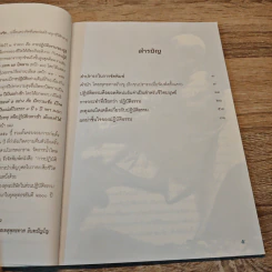 การปฏิบัติธรรม - พุทธทาสภิกขุ รูปที่ 7