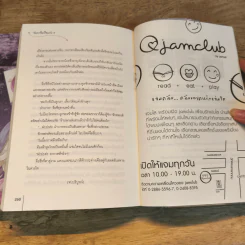 จันทราในเรือนเร้น 2 เล่มจบ - หูเตี๋ย รูปที่ 13