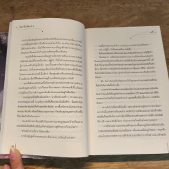 จันทราในเรือนเร้น 2 เล่มจบ - หูเตี๋ย รูปที่ 11