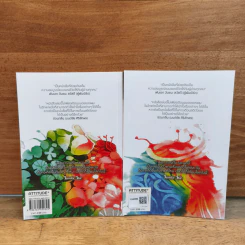 ATTITUDE 50 ทัศนคติง่ายๆ คิดได้ชีวิตเปลี่ยน เล่ม1-2 รูปที่ 5