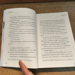 นิยายแจ่มใส นิยายรักอลเวง 2 เล่มจบ - จวี๋ฮวาซั่นหลี่ รูปที่ 7