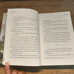นิยายแจ่มใส นิยายรักอลเวง 2 เล่มจบ - จวี๋ฮวาซั่นหลี่ รูปที่ 9