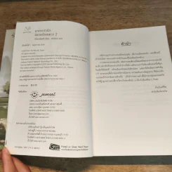 นิยายแจ่มใส นิยายรักอลเวง 2 เล่มจบ - จวี๋ฮวาซั่นหลี่ รูปที่ 8