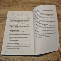 FAMILY COME FIRST ด้วยรักและผุพัง - นริศพงศ์ รักวัฒนานนท์ รูปที่ 9