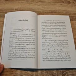 บ้านวิกลคนประหลาด - อุเก็ตสึ รูปที่ 7