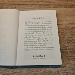 ผมไม่กลัว - นิกโกโล อัมมานิติ รูปที่ 7