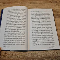 สงครามวอเตอร์ลู Waterloo - Victor Hugo รูปที่ 7