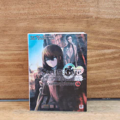 Steins;Gate วังวนแห่งอุโรโบรอส เล่ม 1 รูปที่ 1