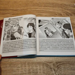 อาหรับราตรี ฉบับการ์ตูน - ชลลดา ชบางบอน รูปที่ 8